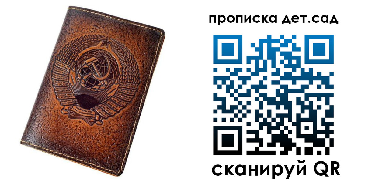 прописка для работы в Самаре
