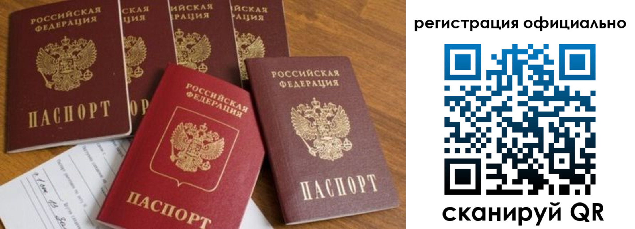 временная регистрация 2025 в Самаре