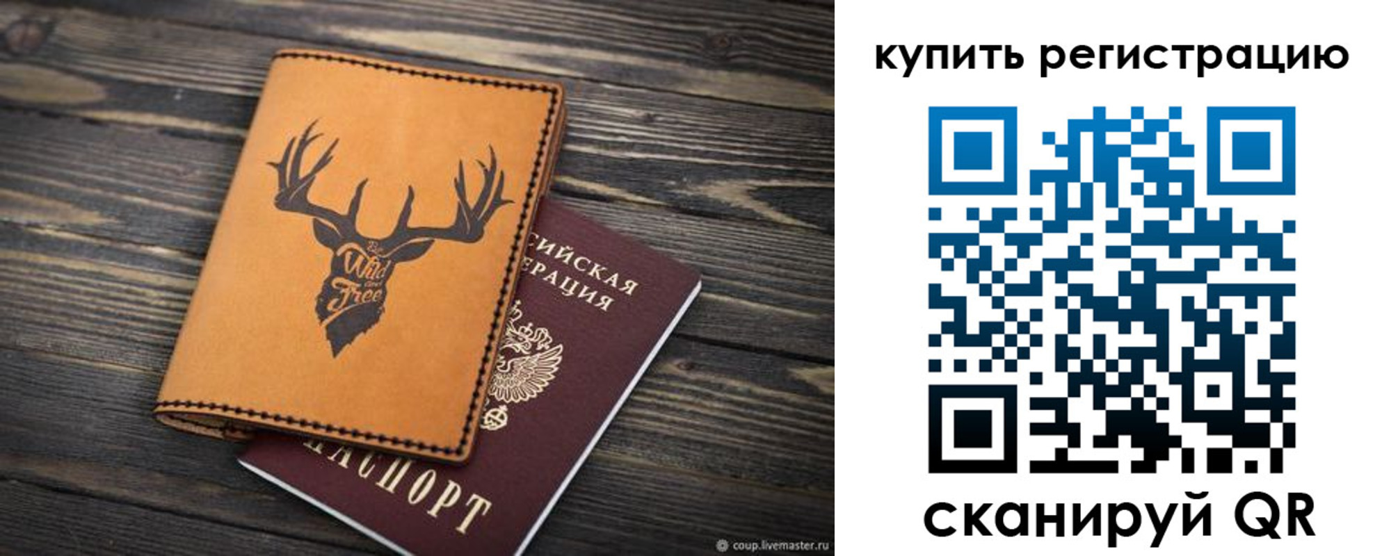 прописка ребенка в Самаре