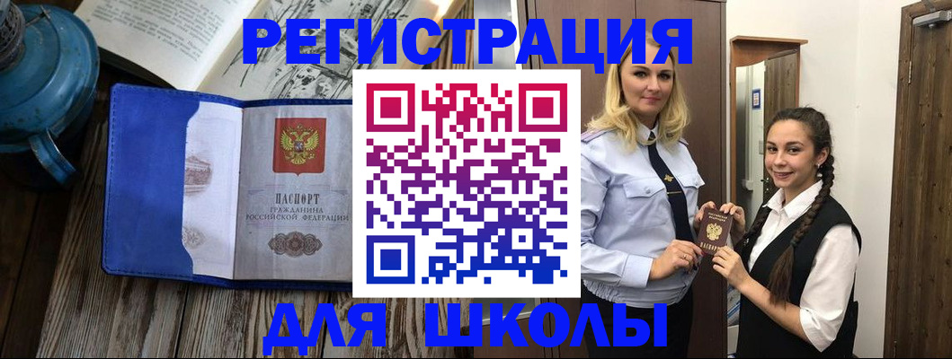 прописка паспорт в Самаре
