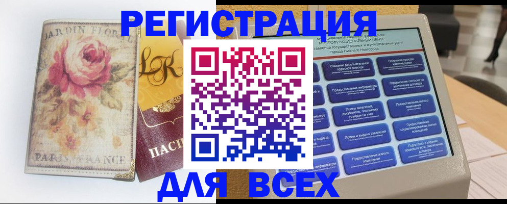 временная регистрация 2025 в Самаре