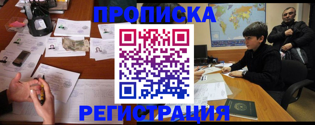 временная регистрация адрес в Самаре