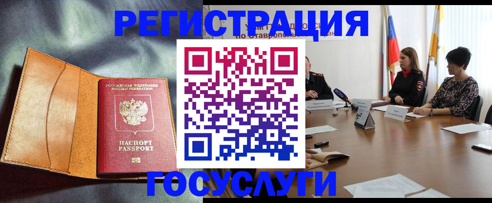 временная регистрация поиск в Самаре