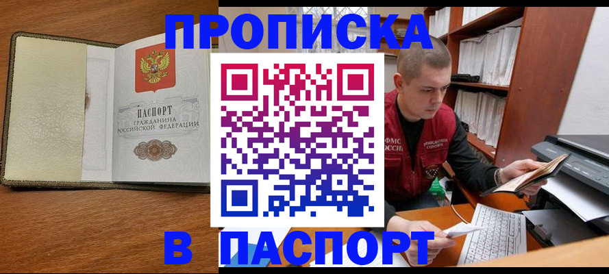 найти адрес прописки в Самаре