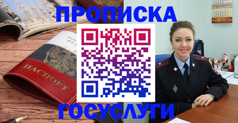 временная регистрация в квартире в Самаре