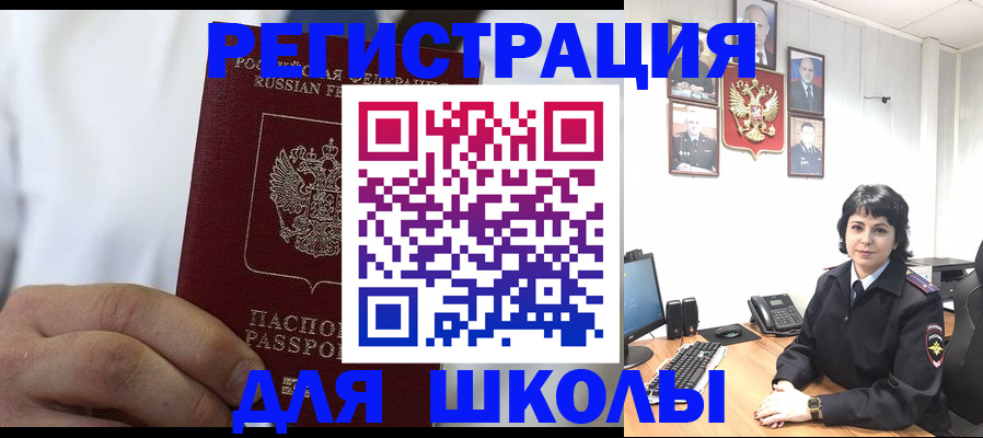 где прописаться в Самаре