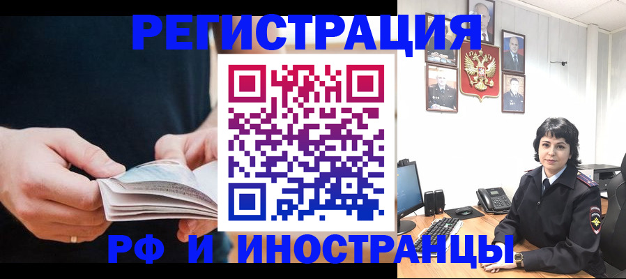 прописка паспорт в Самаре