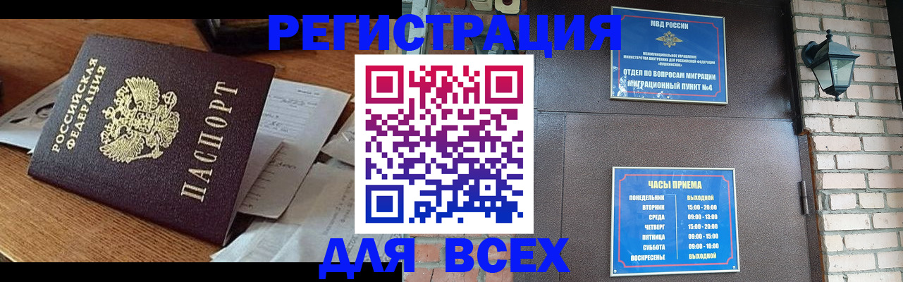 купить прописку в Самаре