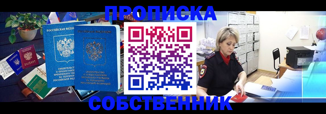 временная регистрация адрес в Самаре