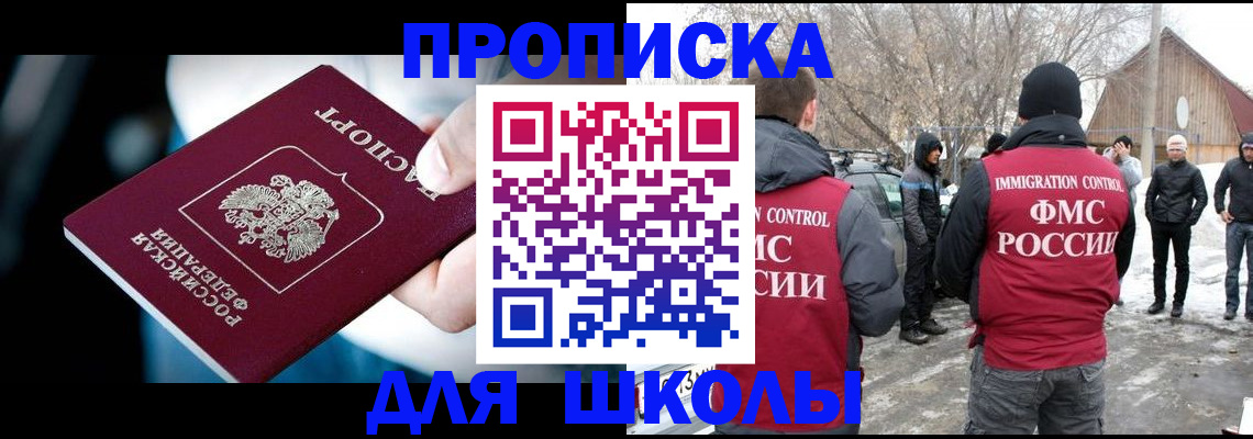 прописка иностранных граждан в Самаре