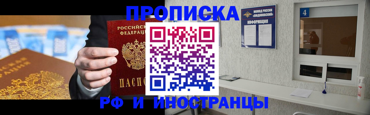 прописка ребенка в Самаре