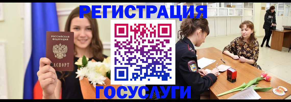 временная регистрация недорого в Самаре