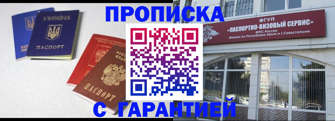 временная прописка в Самаре