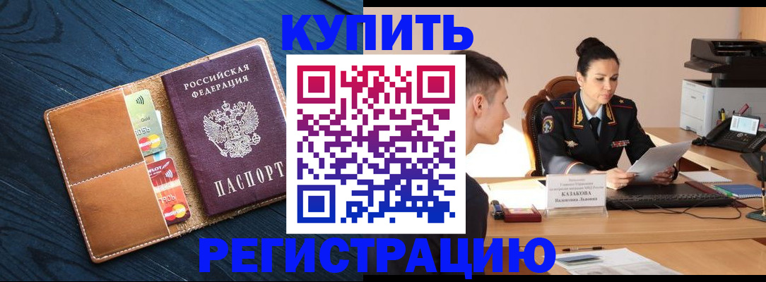 миграционный учет в Самаре